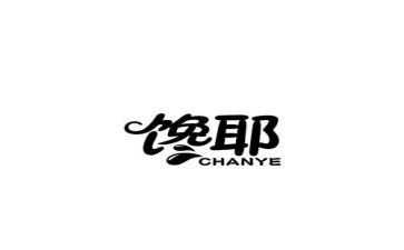馋作文400字精选6篇