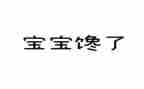 馋作文400字推荐6篇