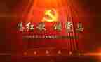 唱红歌比赛活动方案5篇