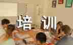 工厂培训员工心得体会6篇