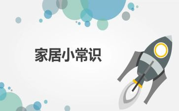 常识教育教案8篇