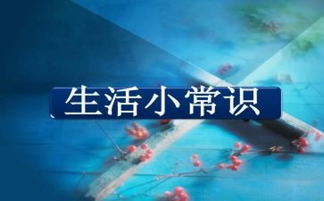 学习常识的心得体会6篇