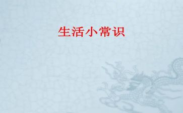 常识组工作计划7篇