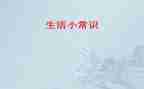 常识组工作计划7篇