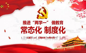 疫情防控常态化工作总结5篇