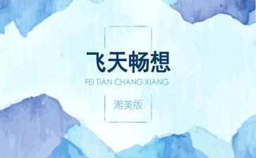 秋的畅想演讲稿5篇