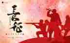 长征的演讲稿500字7篇