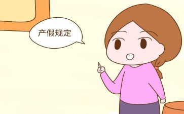 产假提前申请书6篇