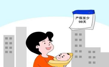 孕产假申请书8篇