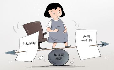 孕产假申请书精选6篇