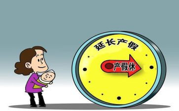 孕产假申请书优秀8篇