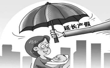 男产假申请书模板模板7篇