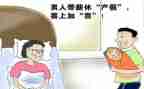 过产假申请书7篇