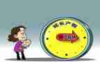 教师产假申请书推荐5篇