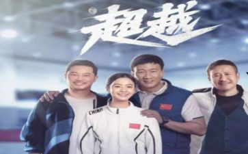 含的超越演讲稿8篇