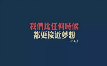 超越自己读书心得8篇