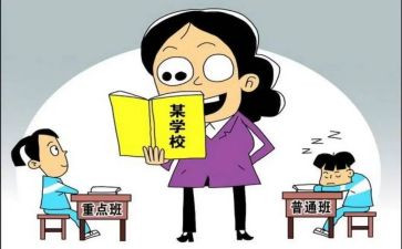 班主任对差生工作总结6篇