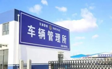 车管工作的工作总结8篇