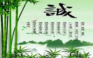 关于诚信讲话稿7篇