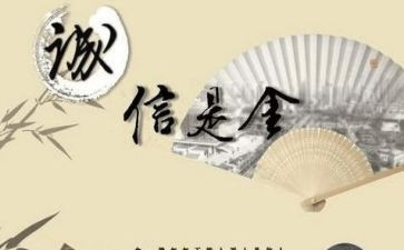 诚实守信好少年事迹材料7篇