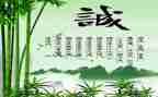诚信为演讲稿6篇