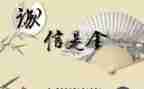 诚实守信好少年事迹材料7篇