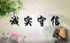 诚信考试班会教案8篇