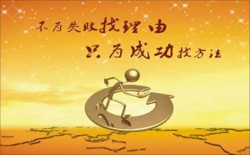 为成功而教的演讲稿最新5篇