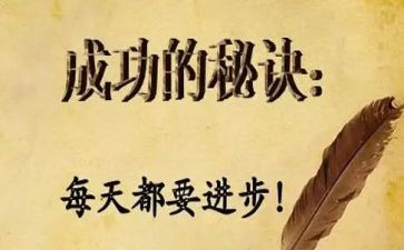 奋斗成功的演讲稿6篇