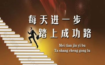 关于成功励志的演讲稿5篇