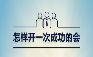 说成功的演讲稿精选6篇