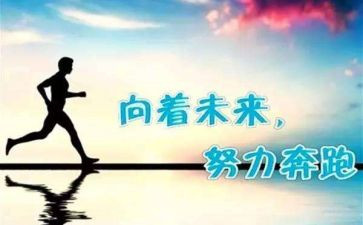 励志成功的演讲稿最新8篇