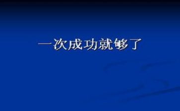 成功的人作文优质6篇
