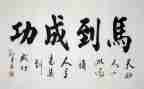 奋斗成功的演讲稿精选7篇