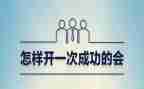 说成功的演讲稿精选6篇