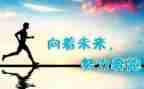 励志成功的演讲稿最新8篇