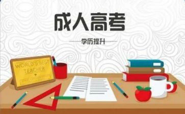 大专成教毕业自我鉴定7篇