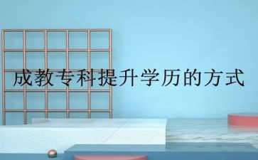 成教毕业鉴定自我鉴定7篇