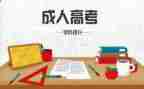 大专成教毕业自我鉴定7篇