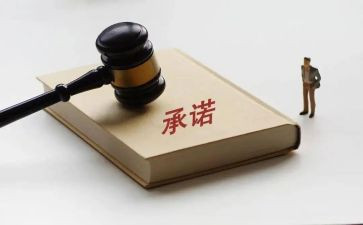 装修施工承诺书8篇