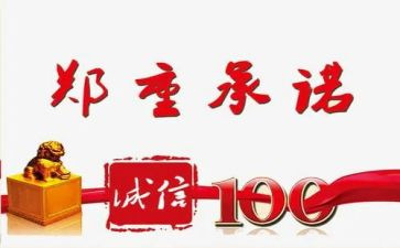 施工质量安全承诺书6篇