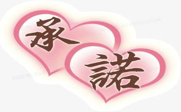 2024高考承诺书5篇