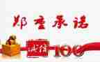 安全生产承诺书范文推荐7篇