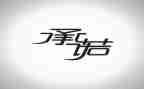 教师廉洁自律承诺书7篇