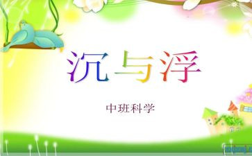 乒乓球的沉与浮作文8篇