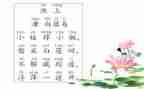 小学一年级池上教案模板7篇