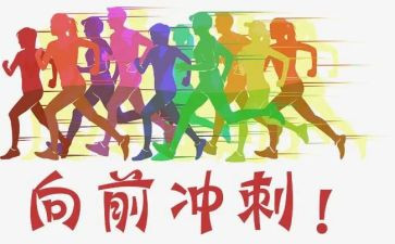 关于小高考冲刺的演讲稿5篇