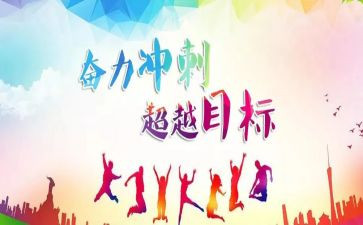 中考冲刺演讲稿5篇