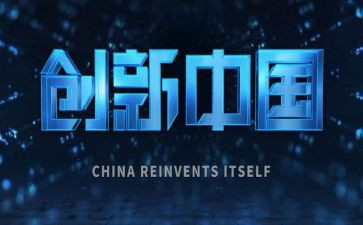 学生创业创新心得体会8篇