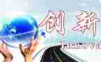 创新演讲稿范文5篇